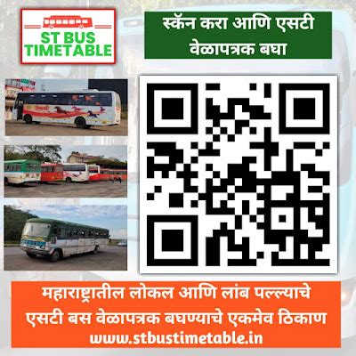 www.msrtc.gov.in bus timetable